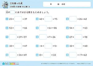 □をつかったたし算3