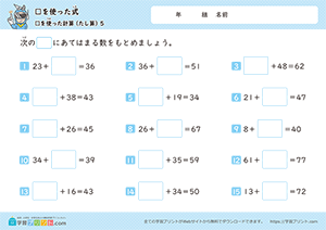 □をつかったたし算5