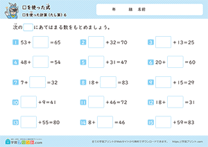 □をつかったたし算6
