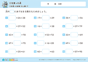 □をつかったたし算7