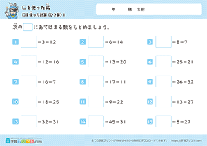□をつかったひき算1