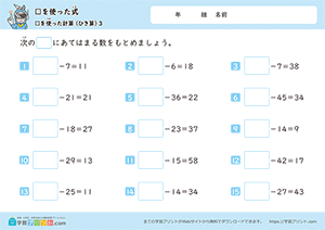 □をつかったひき算3
