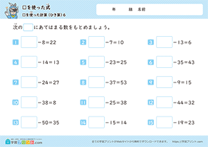 □をつかったひき算6
