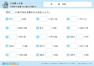 □をつかったたし算とひき算5