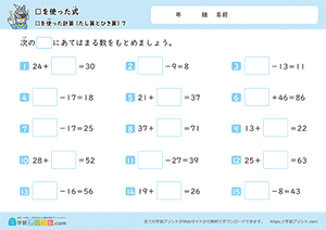 □をつかったたし算とひき算7