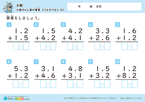 小数の足し算の筆算（繰り上がりなし）5
