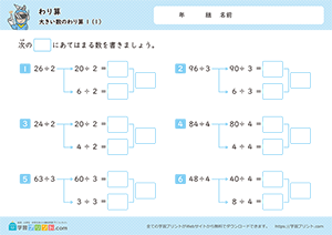 答えが10をこえるわり算1