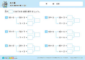 答えが10をこえるわり算2