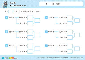 答えが10をこえるわり算4