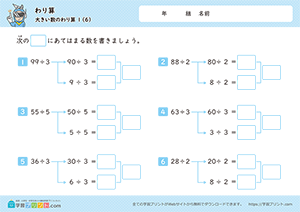 答えが10をこえるわり算6