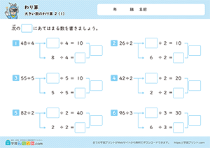 答えが10をこえるわり算1
