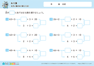 答えが10をこえるわり算2