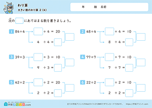 答えが10をこえるわり算4