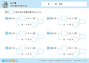 答えが10をこえるわり算6