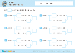 答えが10をこえるわり算7