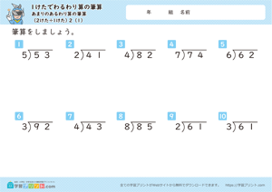 1けたでわるわり算の筆算（あまりのないわり算の筆算（2けた÷1けた）） 1