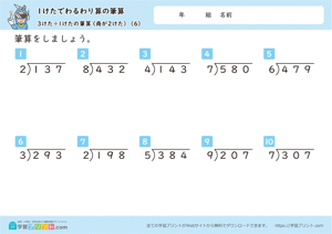 1けたでわるわり算の筆算（3けた÷1けたの筆算（商が2けた））6