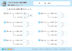 1けたでわるわり算の筆算（3けた÷1けたの筆算（商に0がたつ））