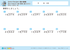 2けたでわるわり算の筆算（あまりのあるわり算の筆算（商が2けた））5