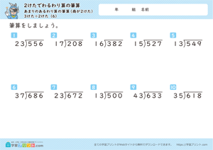 2けたでわるわり算の筆算（あまりのあるわり算の筆算（商が2けた））6