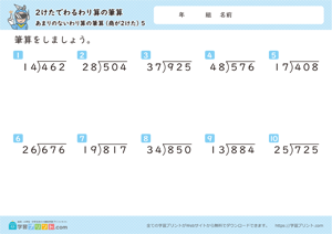2けたでわるわり算の筆算（あまりのあるわり算の筆算（商が2けた））5