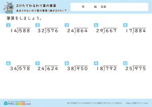 2けたでわるわり算の筆算（あまりのあるわり算の筆算（商が2けた））7