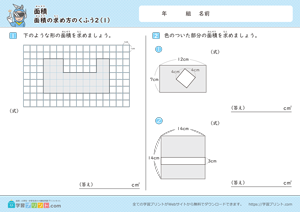 小数のしくみ（小数の位の上がり方）2-1