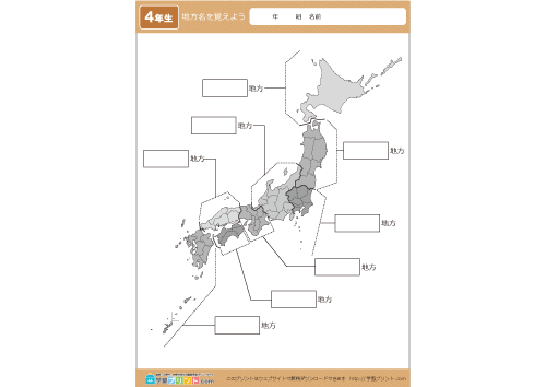 日本地図（地方名を覚えよう）モノクロバージョンプリント