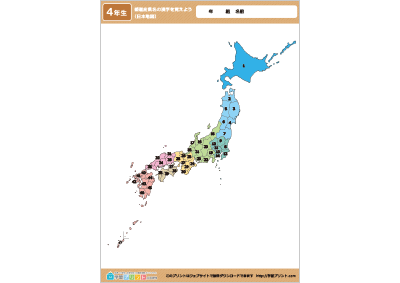 日本地図（都道府県名の漢字を覚えよう）の地図のカラーバージョンプリント