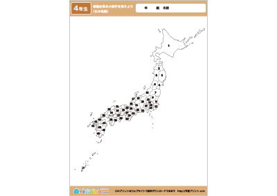 日本地図（都道府県名の漢字を覚えよう）の地図のモノクロバージョンプリント