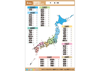 日本地図（都道府県の場所を覚えよう）カラーバージョンプリント