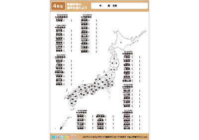 日本地図（都道府県の場所を覚えよう）モノクロバージョンプリント