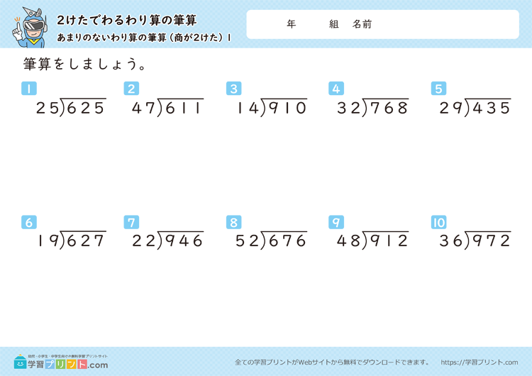 2けたでわるわり算の筆算（あまりのあるわり算の筆算（商が2けた））