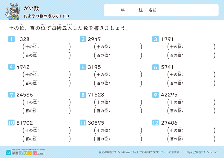 大きな数(億と兆の表し方)