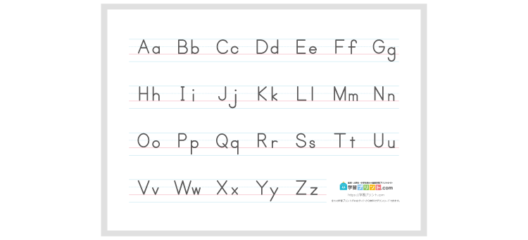 アルファベット表 罫線入りシンプルの解説