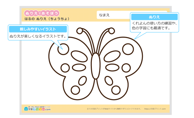 季節のぬりえ(春)の解説