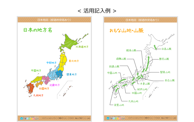 日本地図（白地図）の活用事例
