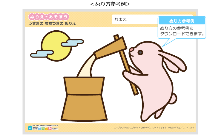 季節のぬりえ(秋)かんたんの解説(例)