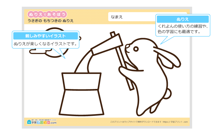 季節のぬりえ(秋)かんたんの解説