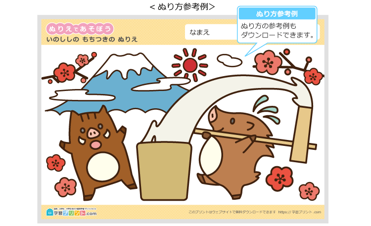 干支のぬりえ(いのしし-亥)の解説(例)
