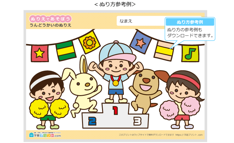 季節のぬりえ(秋)むずかしいの解説(例)