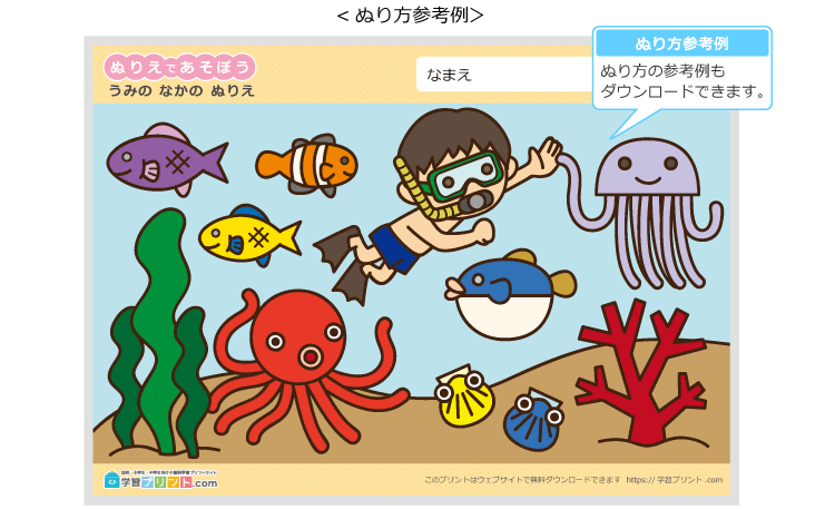 季節のぬりえ(夏)の解説(例)