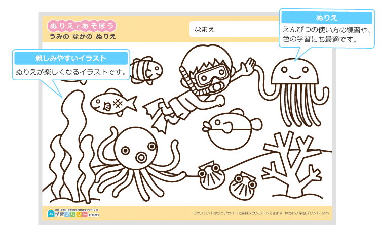 季節のぬりえ(夏)の解説