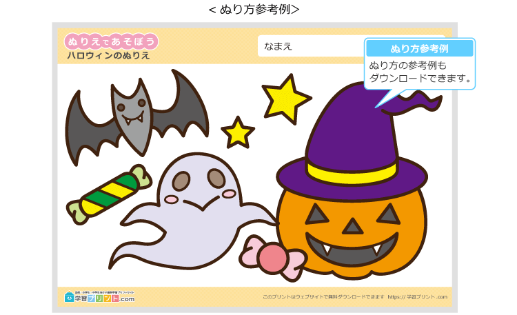 季節のぬりえ(秋)ふつうの解説(例)