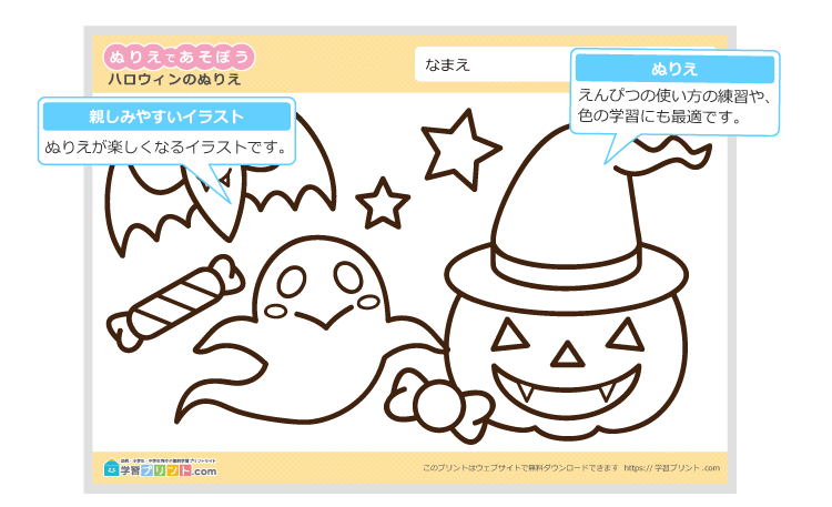季節のぬりえ(秋)ふつうの解説