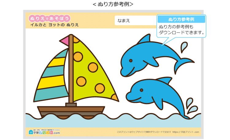 季節のぬりえ(夏)の解説(例)