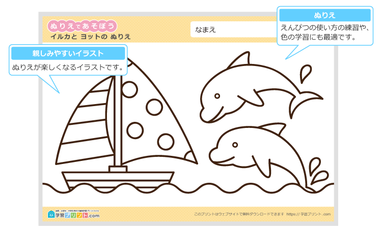 季節のぬりえ(夏)の解説