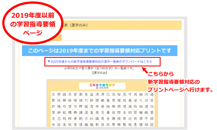 2019年度までのページ