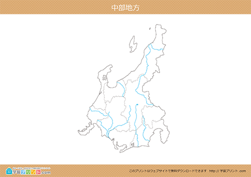 地方別白地図（中部地方）都道府県境あり川と湖あり大サイズ