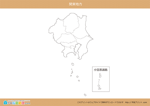 地方別白地図（関東地方）都道府県境あり川と湖なし大サイズ